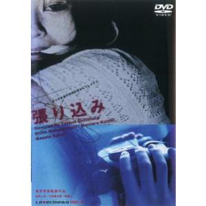 bs::張り込み レンタル落ち 中古 DVD