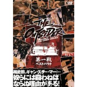 「売り尽くし」ジ・アウトサイダー 第一戦 レンタル落ち 中古 ケース無:: DVD