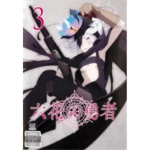 Bs 六花の勇者 3 第5話 第6話 Dvd 最安値 価格比較 Yahoo ショッピング 口コミ 評判からも探せる