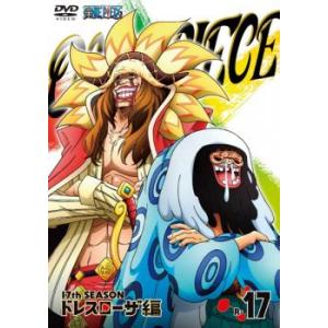 ONE PIECE ワンピース 17thシーズン ドレスローザ編 R-17 レンタル落ち  DVD