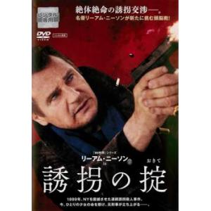 bs::誘拐の掟 レンタル落ち 中古 ケース無:: DVD