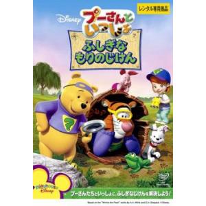 [245841]くまのプーさん(8枚セット)宝物を探せ!、ボールで遊ぼう!、最高のおくりもの、プーさんのおひっこし、ふしぎな井戸、みんな仲良し、いつでもいっしょ、だいじな友だち【全巻 アニメ 中古 DVD】ケース無:: レンタル落ち Amazon.co.jp: くまのプーさん/宝物を探せ [DVD] : ディズニー: DVD