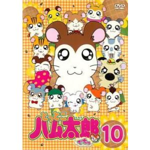 とっとこハム太郎でちゅ 10 第28話 第30話 Dvd 最安値 価格比較 Yahoo ショッピング 口コミ 評判からも探せる