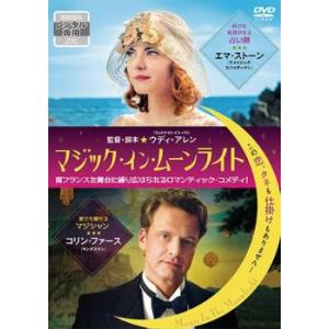 【ご奉仕価格】マジック・イン・ムーンライト レンタル落ち 中古 DVD ケース無::｜mediaroad1290