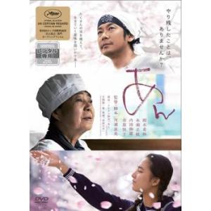 「売り尽くし」あん レンタル落ち 中古 DVD