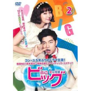 ビッグ 愛は奇跡 ミラクル 2 レンタル落ち 中古 DVD  韓国ドラマ コン ユ