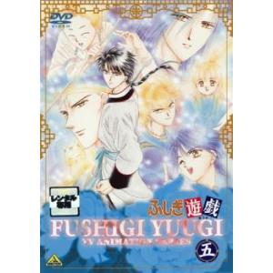ふしぎ遊戯 -永光伝- 第二章「流砂彷白」 [DVD] : 中島書房 - 通販