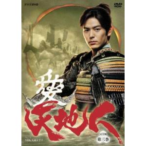 bs::NHK大河ドラマ 天地人 完全版 3(第8話〜第11話) レンタル落ち 中古 DVD