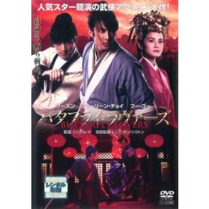 項羽と劉邦 ノーカット完全版 レンタル落ちDVD全40巻 Amazon.co.jp: 項羽と劉邦 ノーカット完全版 [レンタル落ち] 全