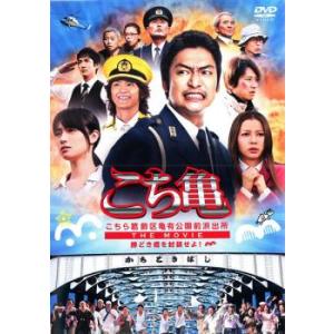 bs::こちら葛飾区亀有公園前派出所 THE MOVIE 勝どき橋を封鎖せよ! レンタル落ち 中古 DVD ケース無::｜mediaroad1290