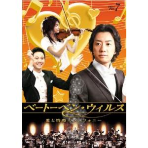 bs::ベートーベン ウィルス 愛と情熱のシンフォニー 7 レンタル落ち  DVD  韓国ドラマ チャン グンソク ケース無::