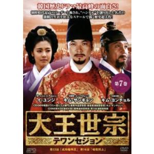 大王世宗 テワンセジョン 7(第13話、第14話...の商品画像