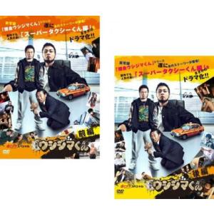 映画 闇金 ウシジマくん 全2枚 Part1、2▽レンタル用 セット 中古 DVD