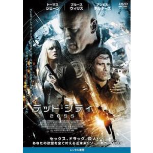 デッド・シティ 2055 レンタル落ち 中古 DVD ケース無::
