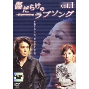 中古 傷だらけのラブソング 全4巻セット S Pcbe 中古dvdレンタル専用 Pcbe ビデオランドミッキー 通販 Yahoo ショッピング