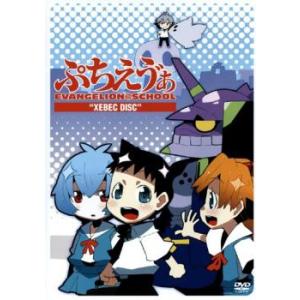 ぷちえう゛ぁ EVANGELION@SCHOOL...の商品画像