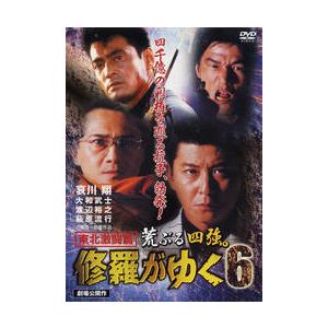 bs::修羅がゆく 6 東北激闘篇 レンタル落ち 中古 DVD