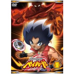 メタルファイト ベイブレード 4D 9(第17話〜第18話)...