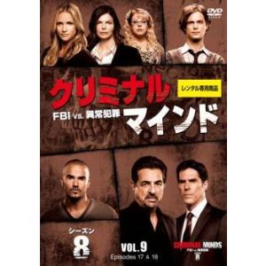 ケース無 Bs クリミナル マインド Fbi Vs 異常犯罪 シーズン8 Vol 9 第17話 第18話 レンタル落ち 中古 Dvd 海外ドラマ 1069 お宝島 通販 Yahoo ショッピング