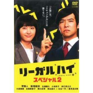 DVD 全13巻セット リーガル・ハイ リーガル・ハイ2 スペシャル リーガル・ハイ DVD-BOX2 | HMV&BOOKS online - HPBR-1125