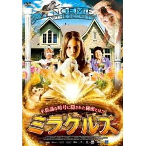 ミラクルズ 中古 DVD ケース無::の商品画像