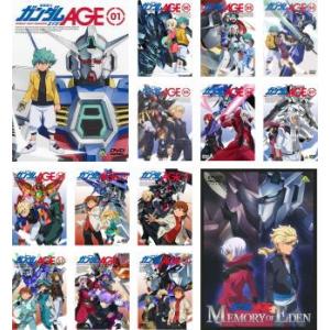 【ご奉仕価格】機動戦士 ガンダム AGE エイジ(14巻セット、ディスクは15枚)第1話〜第49話 最終話 + MEMORY OF EDEN 2枚組 レンタル落ち 全巻セット 中古 DVD｜mediaroad1290