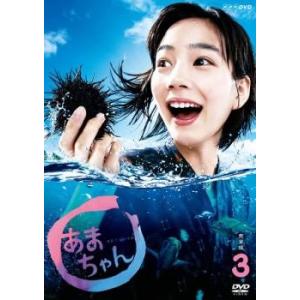連続テレビ小説 あまちゃん 完全版 3 第5話 第6話 Dvd 東映 最安値 価格比較 Yahoo ショッピング 口コミ 評判からも探せる