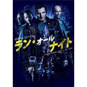 bs::ラン・オールナイト レンタル落ち 中古 DVD ケース無::｜mediaroad1290