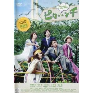 bs::ピカ☆★☆ンチ LIFE IS HARD たぶん HAPPY レンタル落ち 中古 DVD ケ...