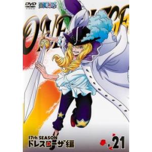 ONE PIECE ワンピース 17thシーズン ドレスローザ編 R-21 レンタル落ち  DVD