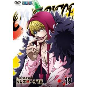 bs::ONE PIECE ワンピース 17thシーズン ドレスローザ編 R-19 レンタル落ち  DVD
