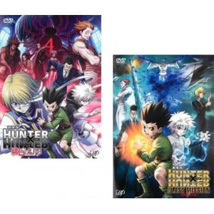 中古品DVD】劇場版 HUNTER×HUNTER ハンターXハンター 緋色の幻影
