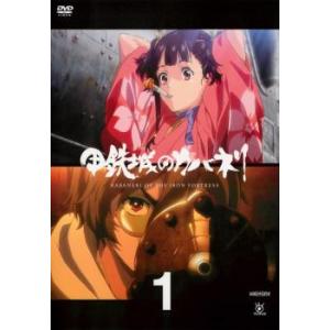 甲鉄城のカバネリ 1(第1話、第2話) レンタル落ち 中古 DVD｜mediaroad1290