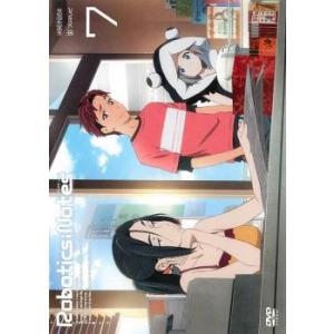 bs::ROBOTICS;NOTES ロボティクス ノーツ 7(第15話、第17話) レンタル落ち ...