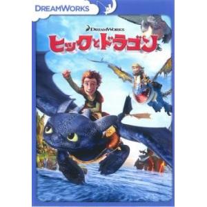 ヒックとドラゴン スペシャル・エディション レンタル落ち 中古 DVD ケース無::