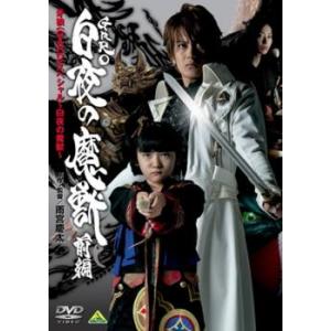 牙狼 GARO RED REQUIEM▽レンタル用 中古 DVD : 遊ING時津店 - 通販