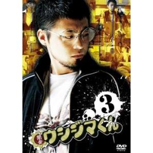 闇金ウシジマくん 3 第7話 最終 第9話 レンタル落ち 中古 Dvd 極道 4562205580450 の最安値 価格比較 送料無料検索 Yahoo ショッピング