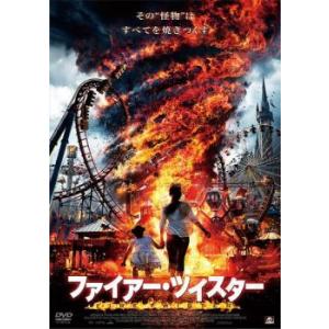 ファイアー・ツイスター レンタル落ち 中古 DVD