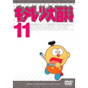 bs::キテレツ大百科 11(第81回〜第88回) 中古 DVD