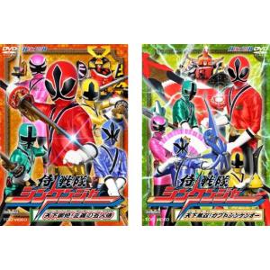 【ご奉仕価格】ヒーロークラブ 侍戦隊 シンケンジャー 全2枚 1、2 レンタル落ち 全巻セット 中古 DVD｜mediaroad1290