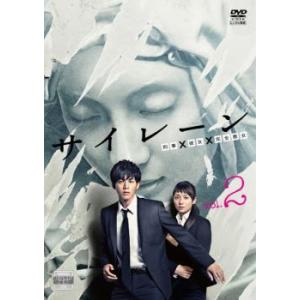 サイレーン 刑事×彼女×完全悪女 2 (第2話、第3話) DVDの商品画像