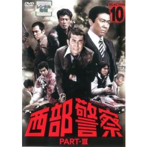 大都会 PART II 全13巻セット 全巻　DVD 大都会 PART II 全13巻セット 全巻 DVD 楽天市場】大都会part 2