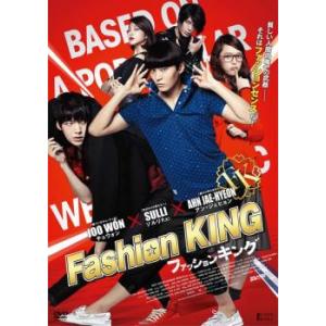 ファッションキング【字幕】 レンタル落ち 中古 DVD