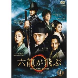 六龍が飛ぶ テレビ放送版 4(第7話、第8話) レンタル落ち 中古 DVD