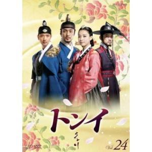 トンイ 24(47話、48話) レンタル落ち 中古 DVD