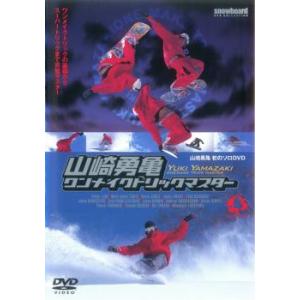 山崎勇亀 ワンメイクトリックマスター 中古 DVD ケース無::