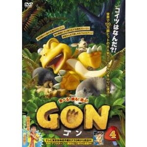 bs::GON ゴン 4(7話、8話) レンタル落ち 中古 DVD｜mediaroad1290