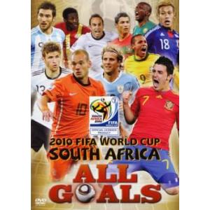 2010 FIFA ワールドカップ 南アフリカ オフィシャルDVD オール ゴールズ レンタル落ち  DVD