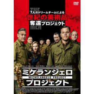 bs::ミケランジェロ プロジェクト レンタル落ち 中古 DVD ケース無::