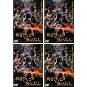 中古】 勇者ヨシヒコと導かれし七人（4巻セット） [レンタル落ち] [DVD